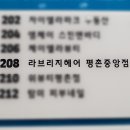 라브리지헤어 평촌중앙점 이미지