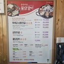 곱창전골명가도계물닭갈비 이미지