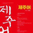제주다움 - 서귀포시 금백조로134번길 26-9 | 제주다움