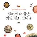 더좋은과일