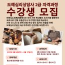노인심리상담사 2급 이미지