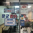 이순살장군 이미지