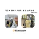 청계숲더힐어린이집