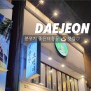 호랭이카 | 대흥동파스타 보문산호랭이 퓨전양식 맛집