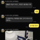 W17. [하나투어 한웅] 부산 출발 신혼여행 패키지 계약후기! (추가 할인혜택까지)