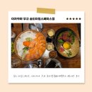 송도 타임스페이스 이자카야 우규 유자꿀육회&amp;새벽연어 내돈내산 후기