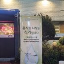 솥뚜껑윤이네 이미지