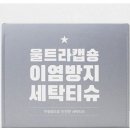 인정세탁 이미지