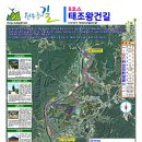 원주굽이길 8코스 태조왕건길 이미지