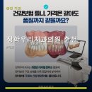 장학우리치과의원 | 장학우리치과의원 춘천 진료 과목 및 이용 안내