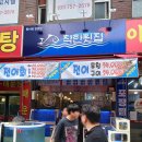 호남건강원