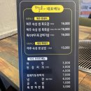 강릉 유천 흑돼지오겹살 맛있는 제주골 후기