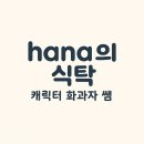 삼화수산 | 제주 해물찜 포장 추천 | 삼화수산에서 킹크랩+전복+돌문어 언박싱! 여름휴가 먹방 후기