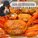 대게좋은집 붉은대게 무한리필 | 역곡 맛집 기장산꼼장어 앤 속초붉은대게 가성비 좋은 홍게무한리필 추천