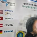 벨톤보청기 고양 덕양 간 후기 :)