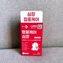 마이펫동물병원 - 남양주시 경춘로 1992 | 헬로마이펫 멍뭉케어 심장 후기 :) 다이소에서 발견한 가성비 강아지심장영양제 완전 만족쓰!