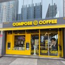 한양대 앞 | [구리]한양대병원 앞 컴포즈커피 후기