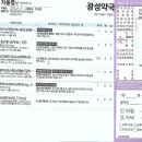 광성약국 이미지