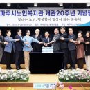 파주시 노인복지관 이미지