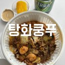 미니스톱(터미널점) | 청주 가경동 맛집 l 탕화쿵푸 청주터미널점 마라탕 마라샹궈 5만원어치 후기