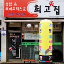 밀면전문 이미지