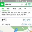 10월 14일 여행정모 펜션변경 이미지