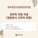 세무법인드림 네이버블로그