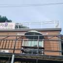 자연휴산장민박 이미지