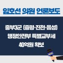 증평군 장애인회관 이미지