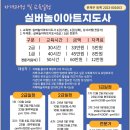 치매예술케어연구소