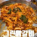 서부대성로 | 40년 전통 춘천 닭갈비 맛집 그린닭갈비 후기