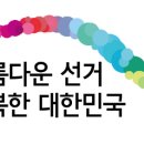 중앙선거관리위원회 이미지
