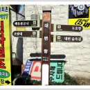 대변항 상징 조형물 이미지