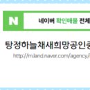 새희망공인중개사사무소 이미지