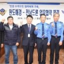 전남드론교육원