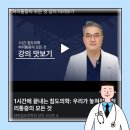 안준석한의원 | [강의 후기] 침도의학회: 1시간에 끝내는 침도의학 우리가 놓쳐왔던 허리통증의 모든 것 - 안준석 원장님