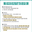 한국전자기술연구원 - 19340 | 한국전자기술연구원