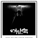 파크여인숙 이미지