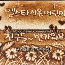 엘스타시온어린이집 이미지