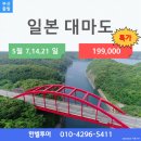 한별투어 이미지