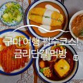 냉산친환경체험농장 이미지