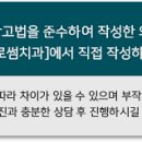 스마일블로썸치과의원 이미지