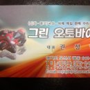 오산모터스 이미지