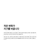 (주)지구이앤씨 이미지