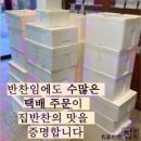반찬찾는집