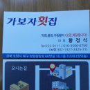 보문약초