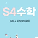 클래스가다른교육S4고덕국제점학원 | [평택학원]S4국영수학원 일대일밀착수업