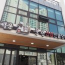 풍천민물장어 이미지