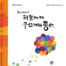 물메초등학교 이미지