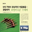 광림레저낚시